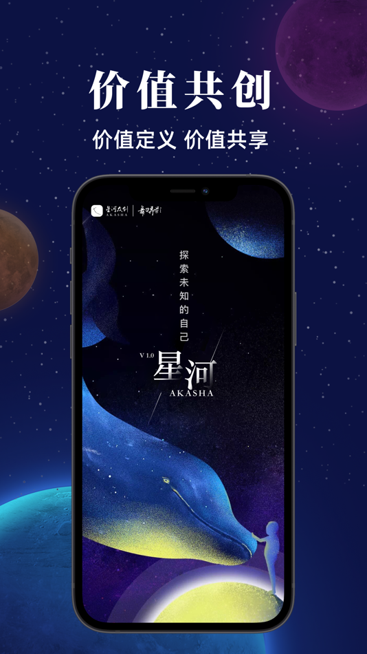 #4. 星河众创 (iOS) 由: 刀舞天下网络科技有限公司