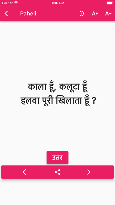 Paheliyan in Hindi Screenshot
