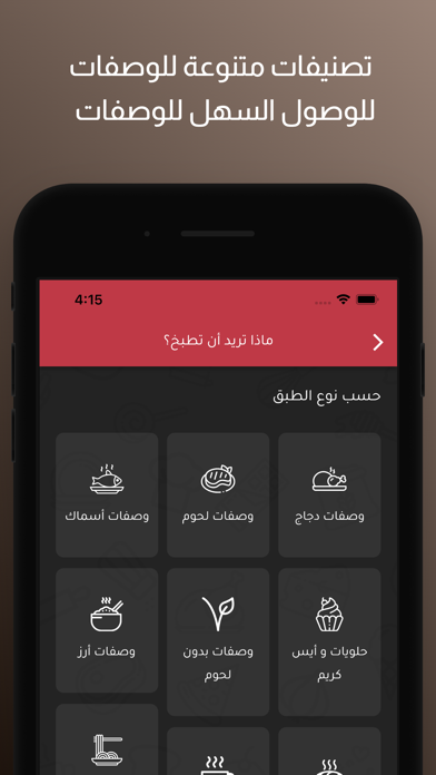 Foodccine - فودشيني Screenshot
