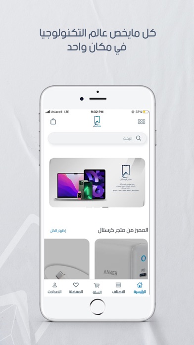 Crystal Store - كرستال ستور Screenshot