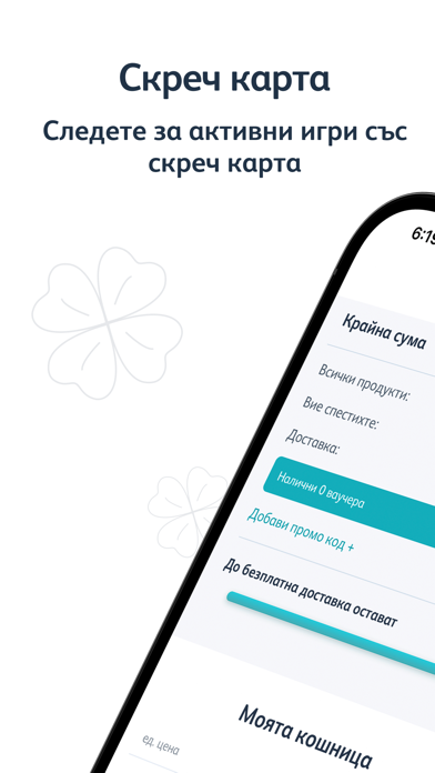SOpharmacy Screenshot