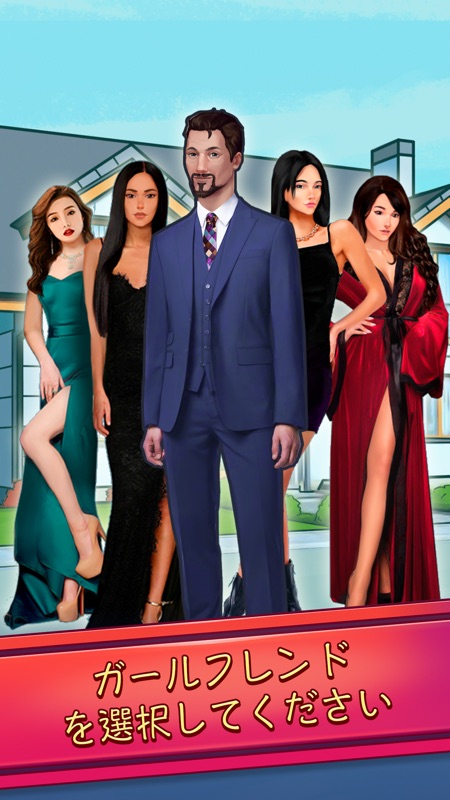 Rich Inc. しゅみれーしょんげーむ 億万長者 screenshot 4