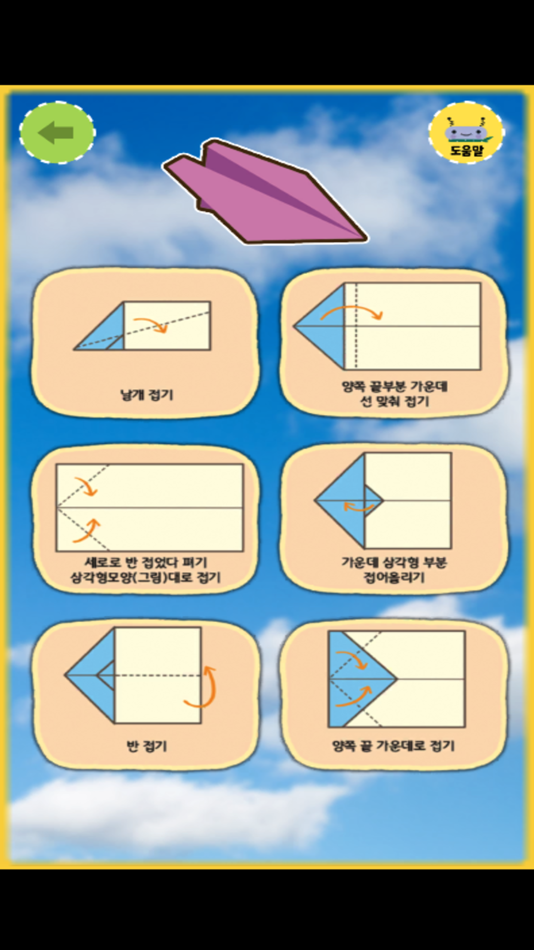 #3. 밍글봇 AI - 10(Minglebot AI-10) (iOS) 由: Minglecon