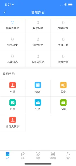 Game screenshot 重庆南开中学 mod apk