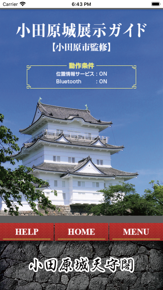 #1. 小田原城展示ガイド (iOS) 由: MUGENSHA