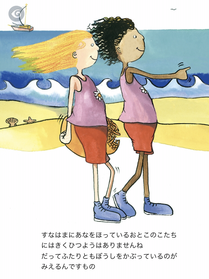 Milly, Molly and The Sunhat