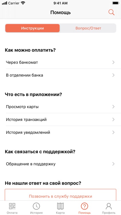 Единый миграционный центр МО screenshot-3