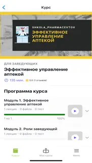 ШколаФ iphone screenshot 1