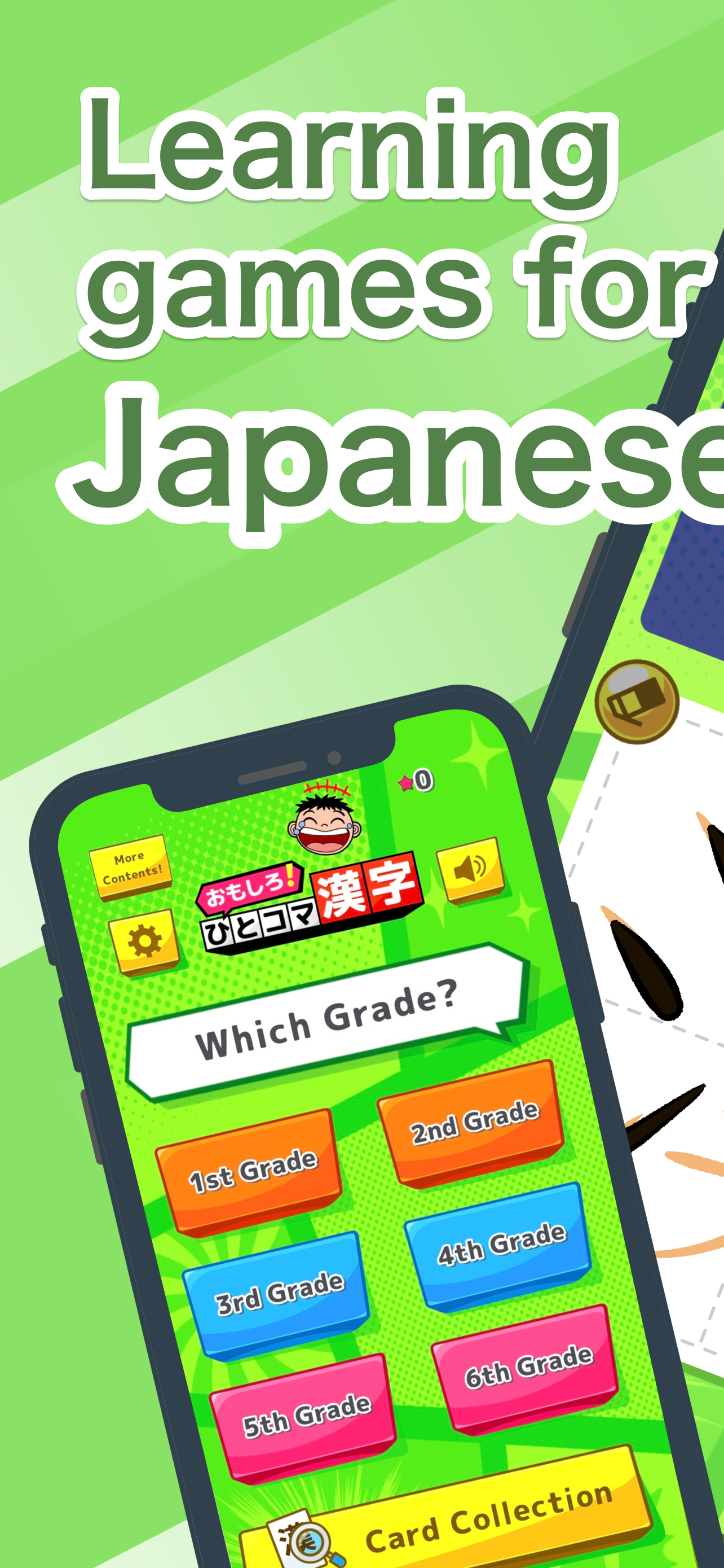 小学校の漢字 勉強 : ひとコマ漢字
