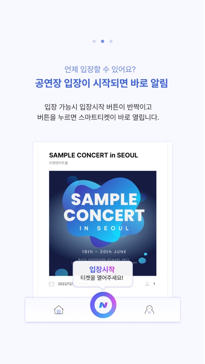 티켓앤(ticketN)