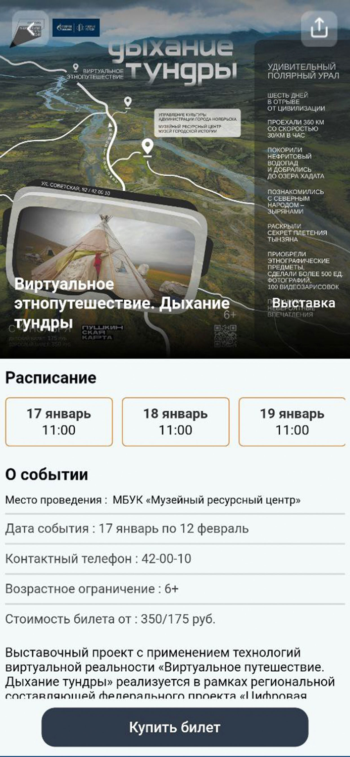 Музейный ресурсный центр