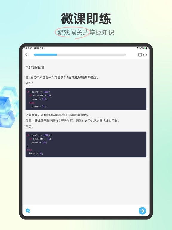 Screenshot #6 pour C语言编程狮-C/C++入门学习平台
