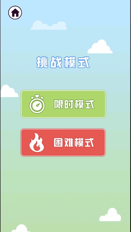 火柴人绳索救援 screenshot-3