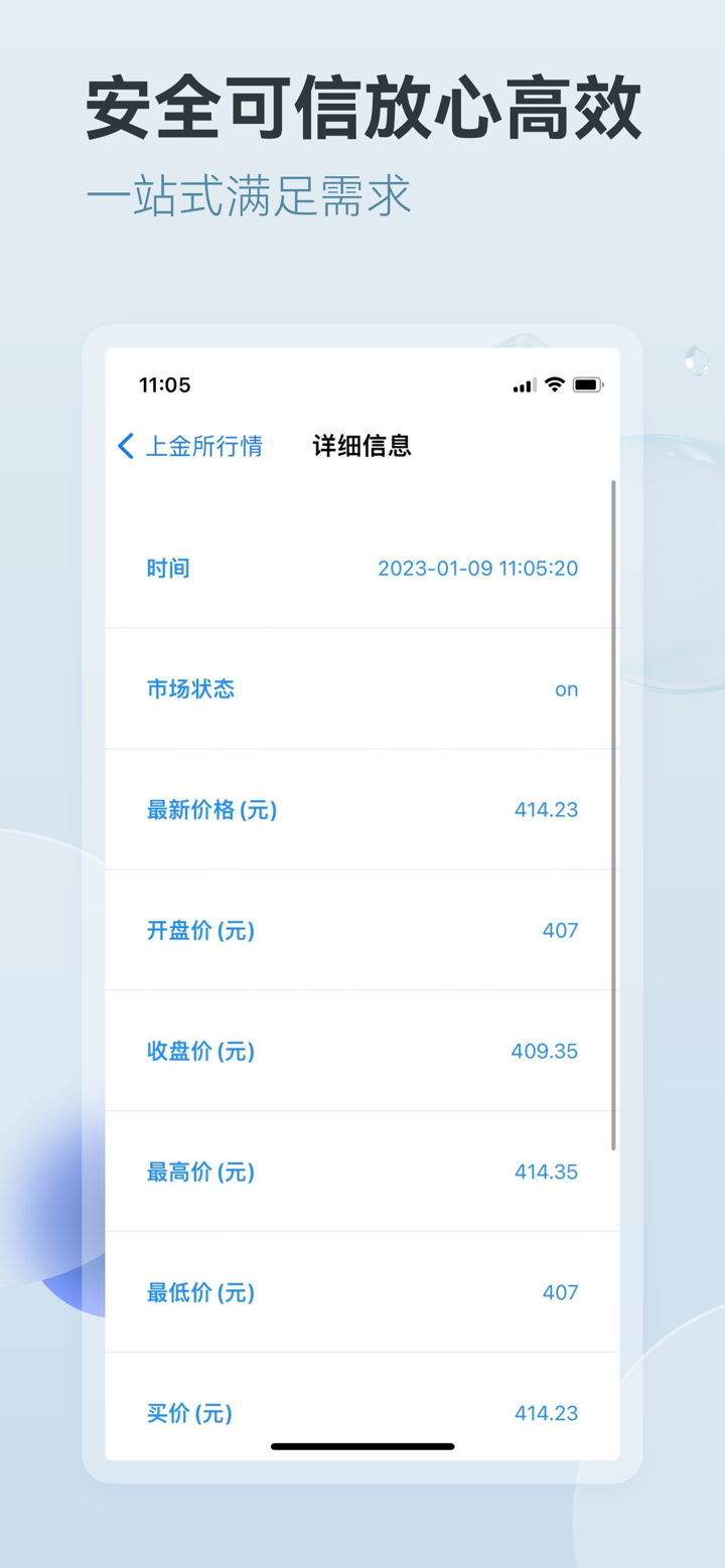 永坤黄金-专业黄金白银资讯平台 screenshot 4