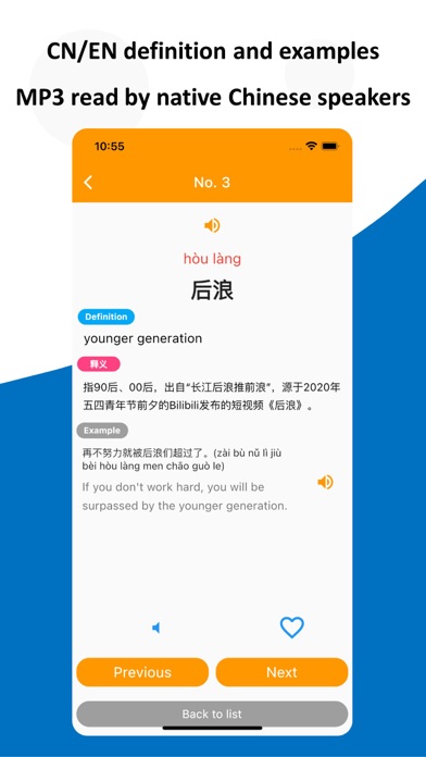 Learn Chinese Slang Screenshot