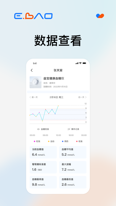 益宝健康社区 Screenshot