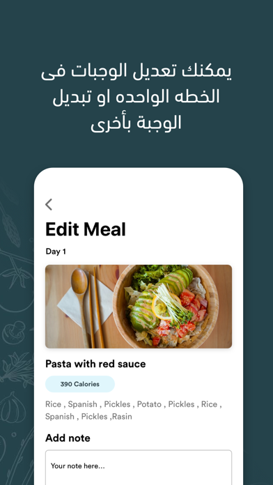 Pure Calories Screenshot