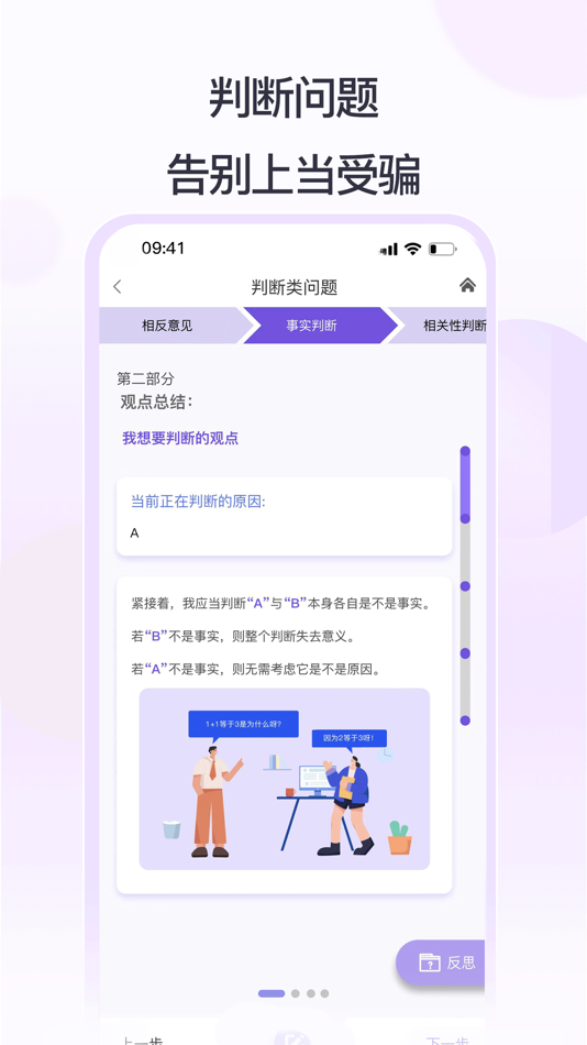 #1. 思律 (iOS) 由: 上海思律通信息科技有限公司