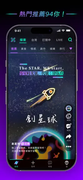 Game screenshot 創星球 - 每天來點樂子 mod apk