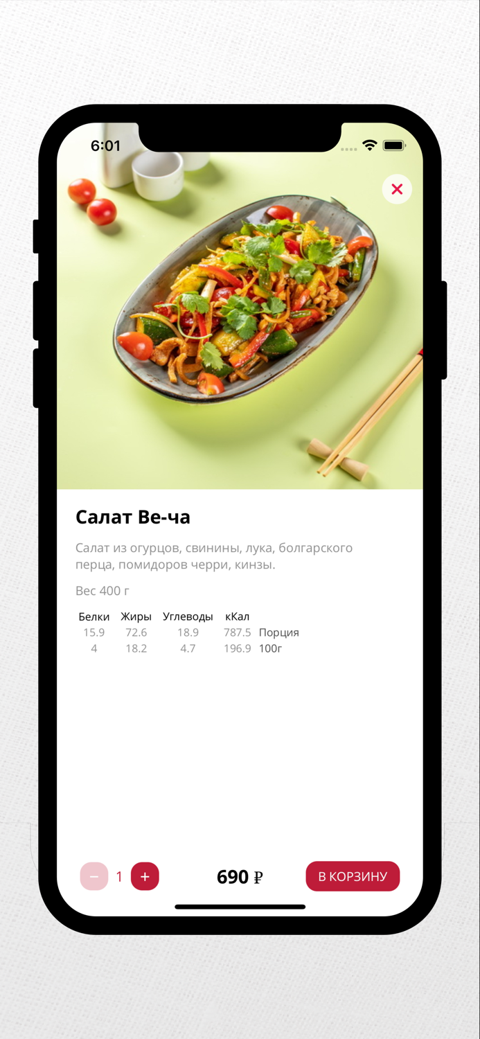 Доставка Панда и Журавль