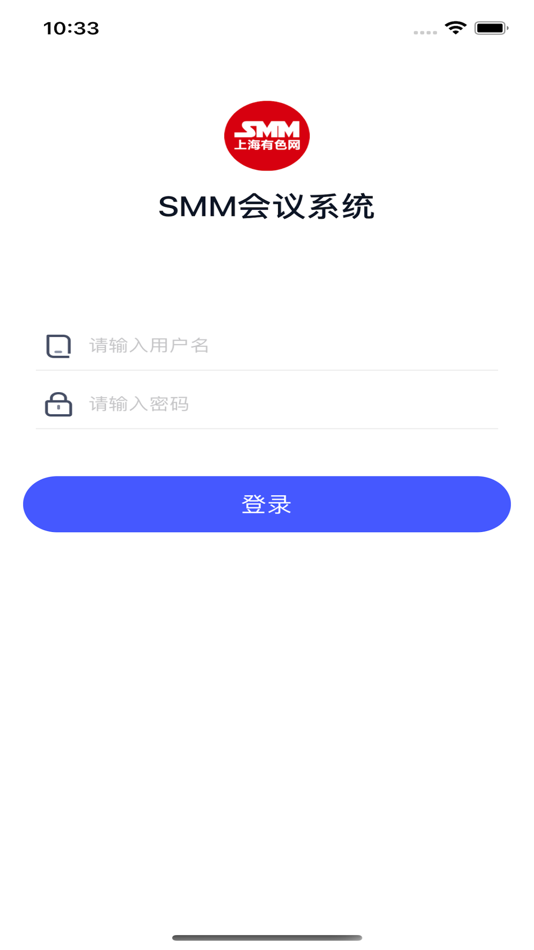 #3. SMM会展签到及管理系统 (iOS) 由: 上海有色网信息科技股份有限公司
