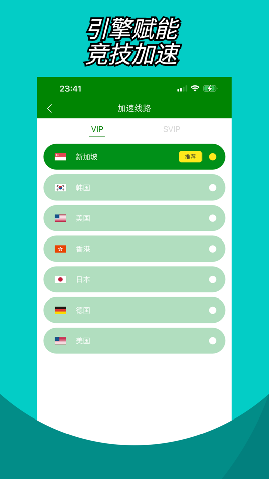 #2. 青蛙加速器 (iOS) 由: O&G 8lectricals (M) Sdn Bhd
