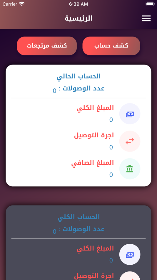 #2. اميال للتوصيل السريع (iOS) 由: iraq techno