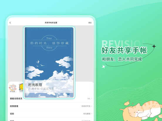 Time Diary iPad screenshot 5 - Lifestyle app