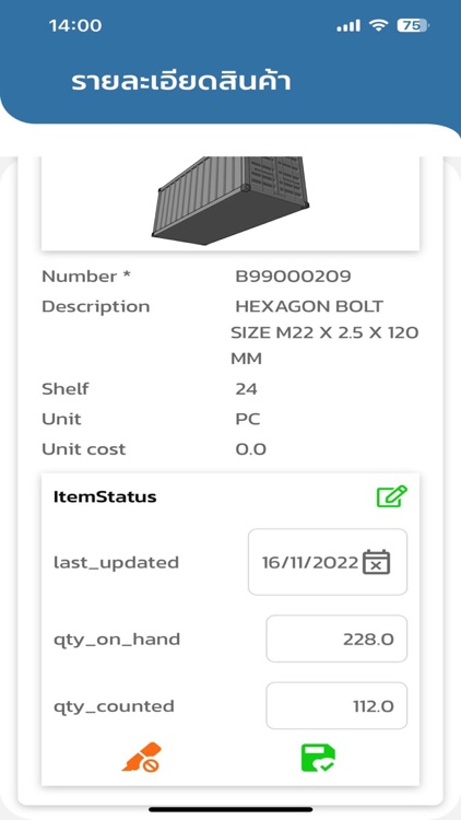 Inventory Management screenshot-4
