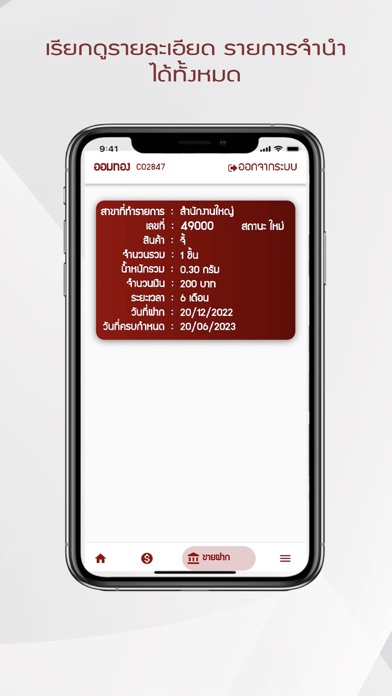 TIPgold Screenshot