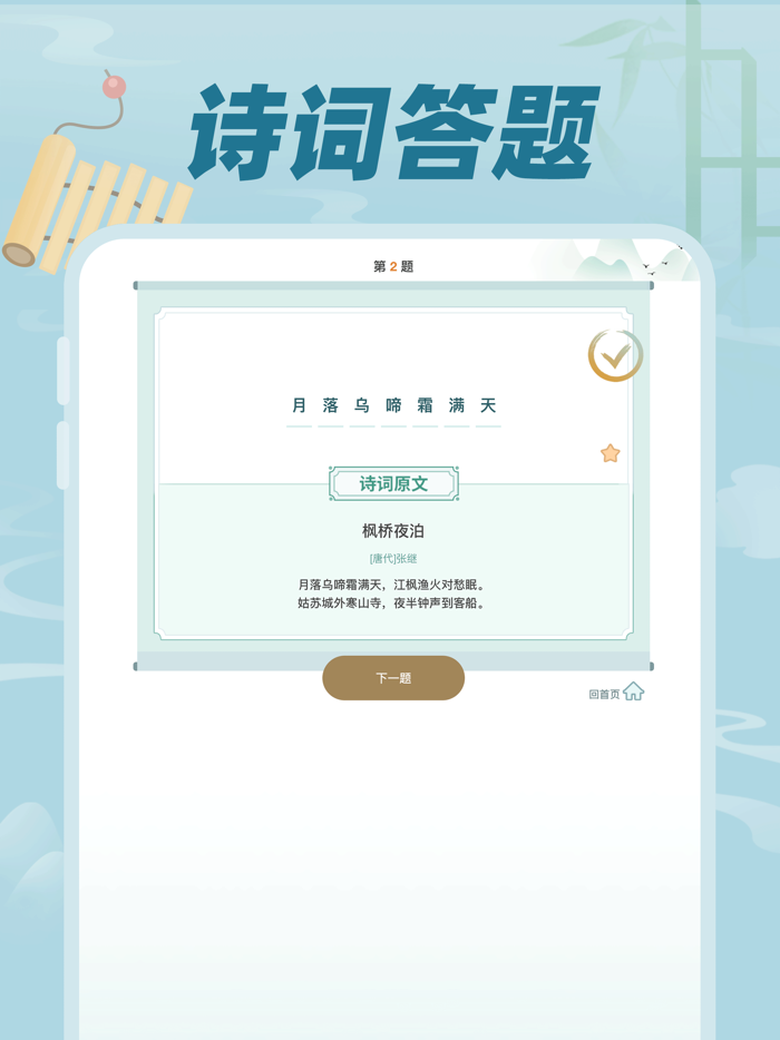 古诗词文 - 唐诗宋词国学经典