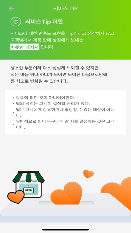 동식이 screenshot-4