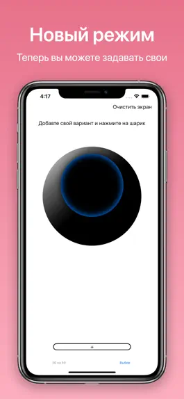 Game screenshot Шарик судьбы mod apk