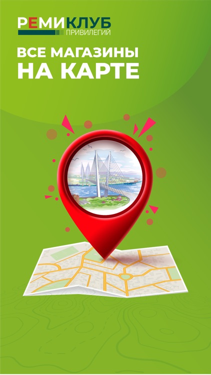 РЕМИ - клуб привилегий