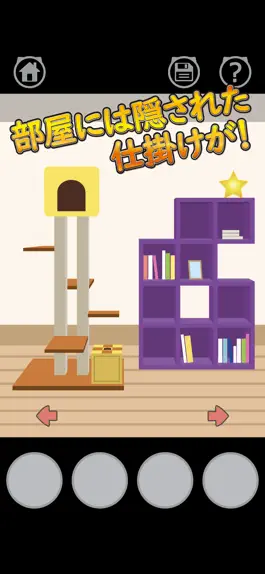 Game screenshot CAT〜不思議な猫の脱出ゲーム〜 hack