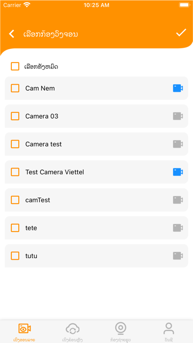 Unitel Cloud Camera Screenshot