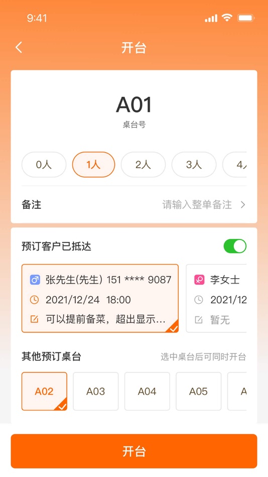 #4. 点菜宝2.5 (iOS) 作者: Beijing DUOLAIDIAN Information Technology Co. Ltd