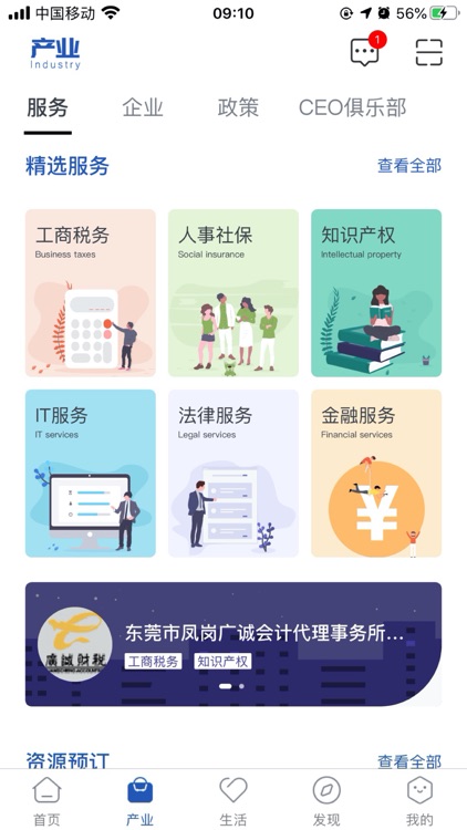 天安汇-天安数码城创新企业生态圈