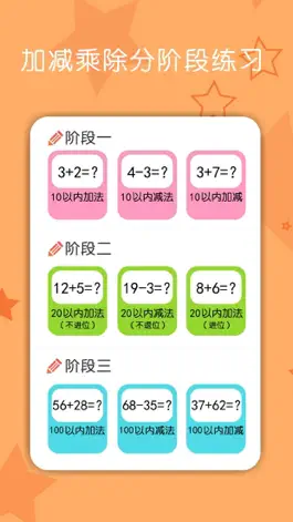 Game screenshot 数学口算练习-小学数学口算数学游戏 mod apk
