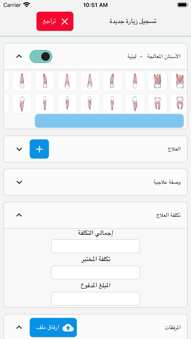 DentClinic Screenshot