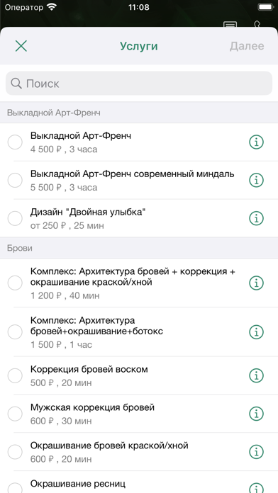 TOP NAILS Screenshot