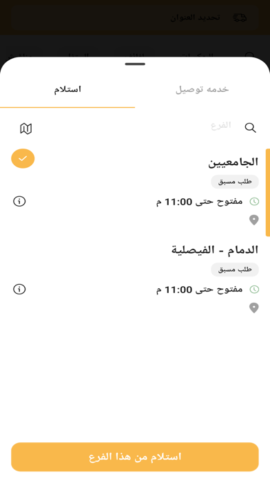 Mnaqish | مناقيش Screenshot