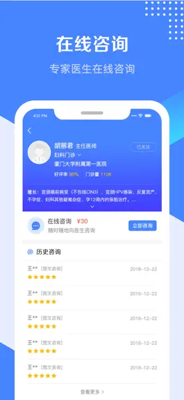 Game screenshot 河北大学附属医院-公众端 hack