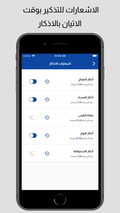 روضة الإيمان في ذكر الرحمن Screenshot