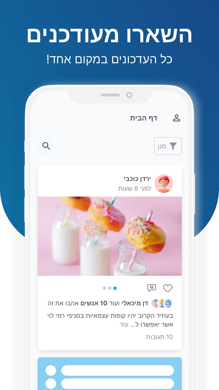 רמי לוי - מחוברים