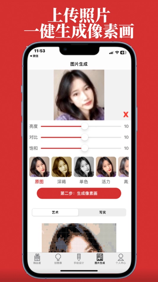 #3. 像素派-DIY像素画钻石画 (iOS) 由: Gotall Technolgy(Xiamen) Co., Ltd.