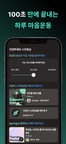 Game screenshot Spring - 명상 & 일기 & 셀프케어 apk