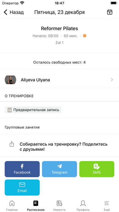 PilatesLife Baku Screenshot
