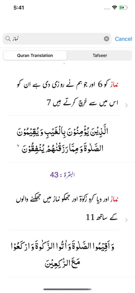 Game screenshot Tafseer e Usmani - Quran -Urdu hack