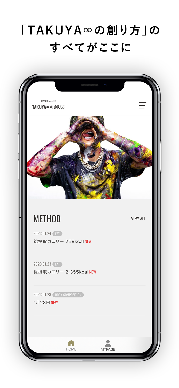 TAKUYA∞の創り方